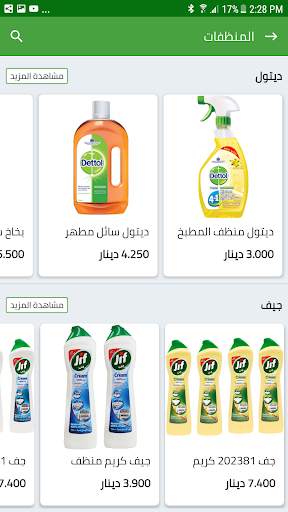رز و سكر: طلب و توصيل البقالة screenshot 5