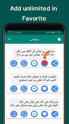 Urdu Status - Urdu Poetry screenshot 6