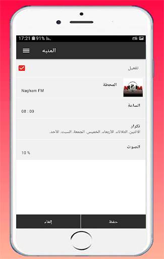 راديو مصر  بدون سماعات screenshot 6