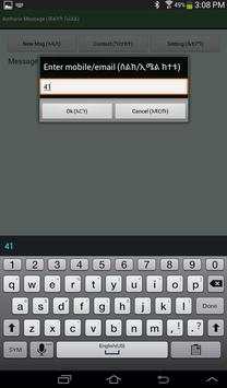 Amharic Message screenshot 7