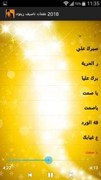 نغمات ناصيف زيتون 2018 7 تصوير الشاشة