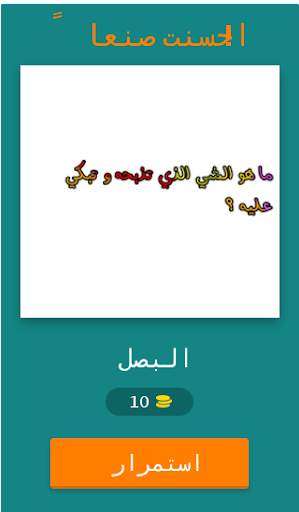 المسابقة الثقافية- وصلة 2 تصوير الشاشة