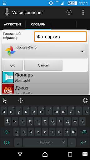 Voice Launcher & Widget скриншот 5
