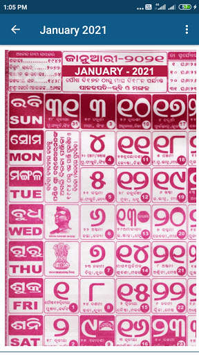 Oriya Calendar 2021 screenshot 2