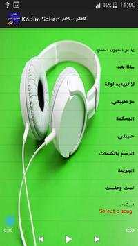 جديد كاضم ساهر - Kadim Saher 4 تصوير الشاشة
