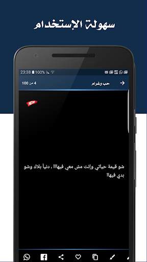 مسجاتي - حالات و كلمات screenshot 8