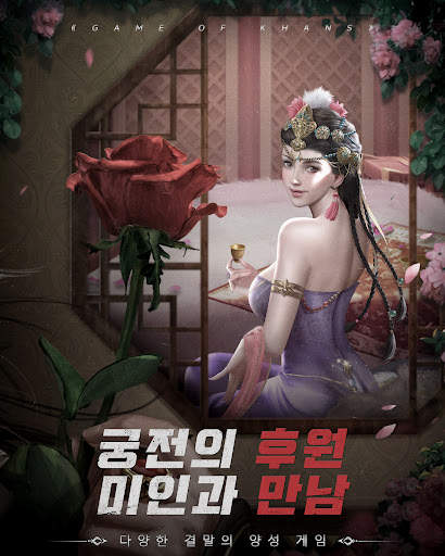 정복자: 칸 screenshot 18