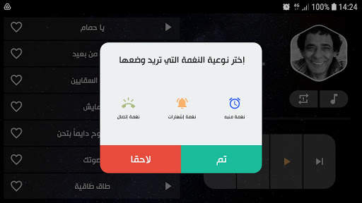 محمد منير 2021 بدون نت screenshot 14