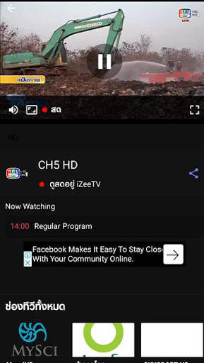 iZeeTV For Mobile screenshot 3