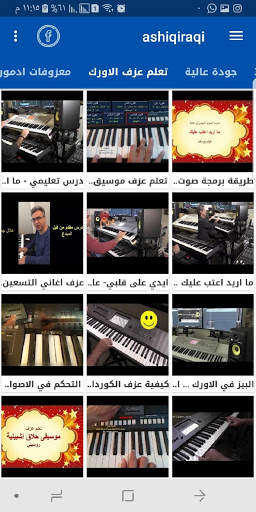 Learn Piano Keyboard screenshot 3