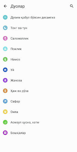 Муслим тақвими (намоз ва азон) screenshot 8