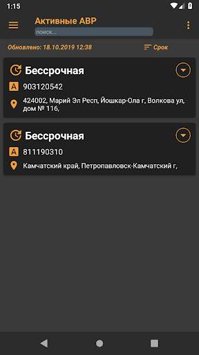 Octopus screenshot 2