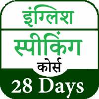 English Speaking Course 28Days on 9Apps