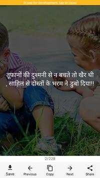 Dosti Status screenshot 1