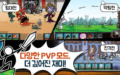 카툰워즈3 screenshot 4
