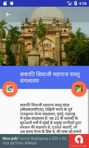 मुंबई के आभासी गाइड screenshot 5