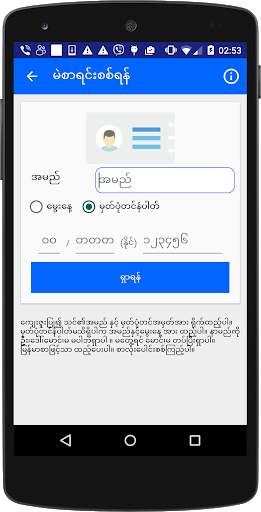 Tara Vote screenshot 7