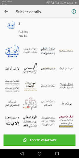 ملصقات واتساب اسلامية عربية screenshot 6