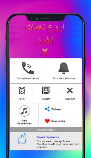 اروع نغمات ايفون x 3 تصوير الشاشة