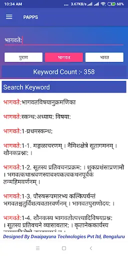 Prajnaa Apps- Purana Bharata Index Search screenshot 2
