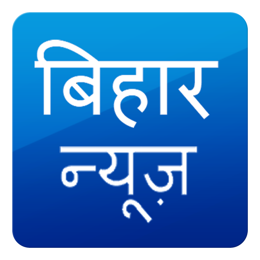 Bihar News icon