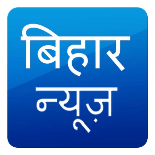 Bihar News 0.11