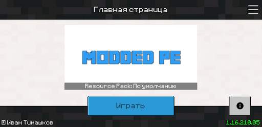 ModdedPE скриншот 1