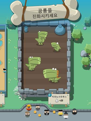 나만의 디노 파크 (Crazy Dino Park) screenshot 4