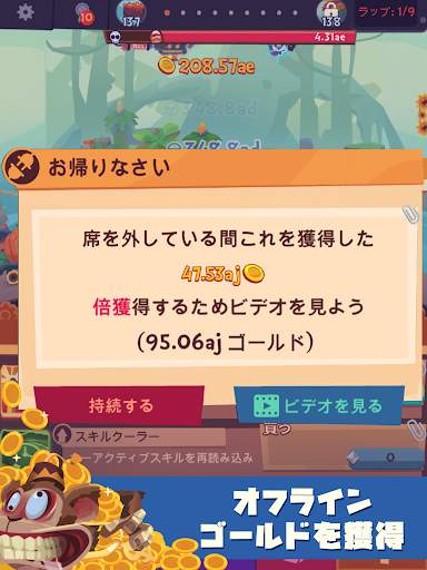 Clicker Racing screenshot 6
