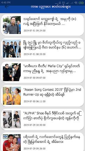 Karma (ကာမ) 5 تصوير الشاشة