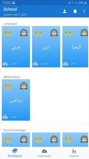 کیانا مکتب screenshot 3