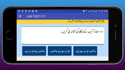LND Version 11 - with MEA Questions screenshot 6