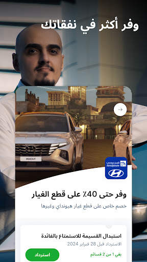 كريم كابتن 4 تصوير الشاشة