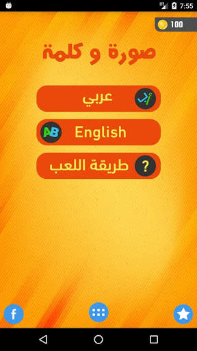 صورة وكلمة screenshot 1