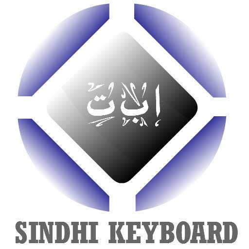 Sindhi Keyboard 1.0