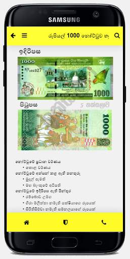 5 Thaksalawa | 5 තක්සලාව screenshot 3