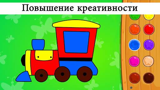 Детские игры и обучение песни скриншот 6