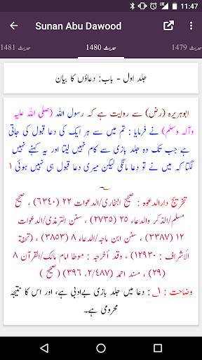 Sunan Abu Dawood - Urdu and English Translations screenshot 3
