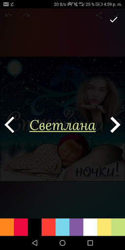 Пожелания на все случаи скриншот 6