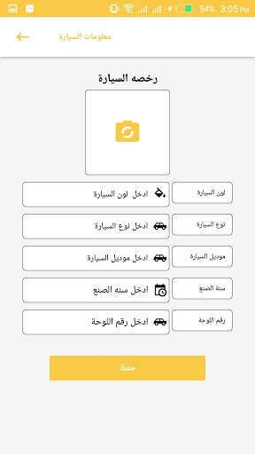 سواقين TiTo screenshot 1