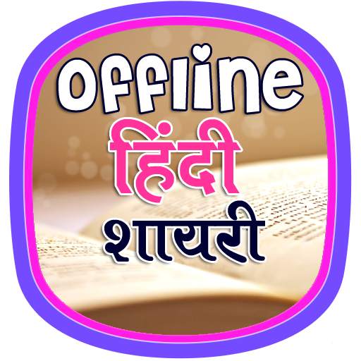 Dard Bhari Hindi Shayari 4.0