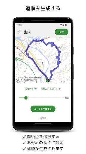 Topo GPS screenshot 5