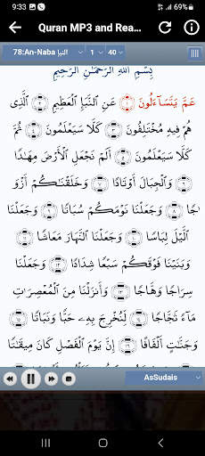 Sudais Quran JUZ AMMA Offline screenshot 5