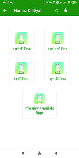 Namaz ki Niyat | Namaz ka Tari screenshot 2