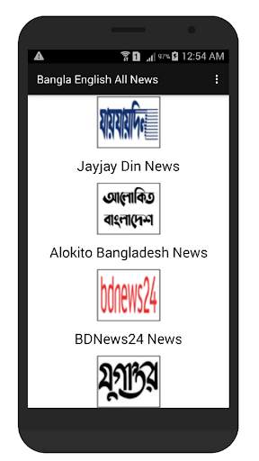 Bangla English All News screenshot 1