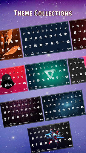 Chinese Keyboard screenshot 1