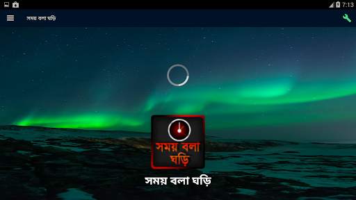 Bangla Talking Clock - সময় বলা ঘড়ি screenshot 4