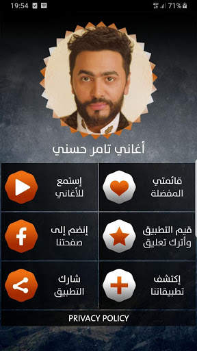 تامر حسني 2021 بدون نت screenshot 2