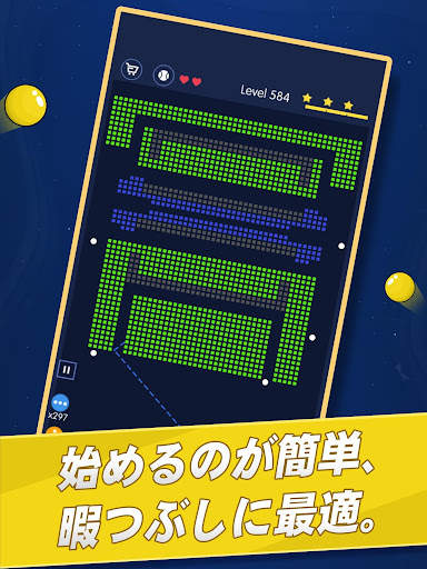 ブレーク ブリックス　-　ボールの冒険 screenshot 6