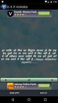 Dr Bhimrao Ambedkar Jayanti screenshot 5